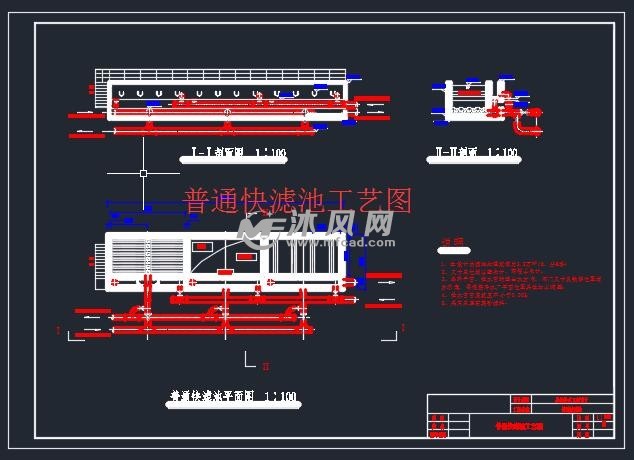 普通快滤池工艺图