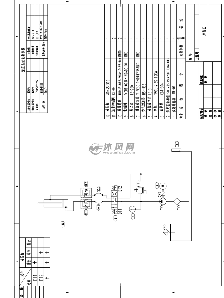 液压泵站caxa图纸