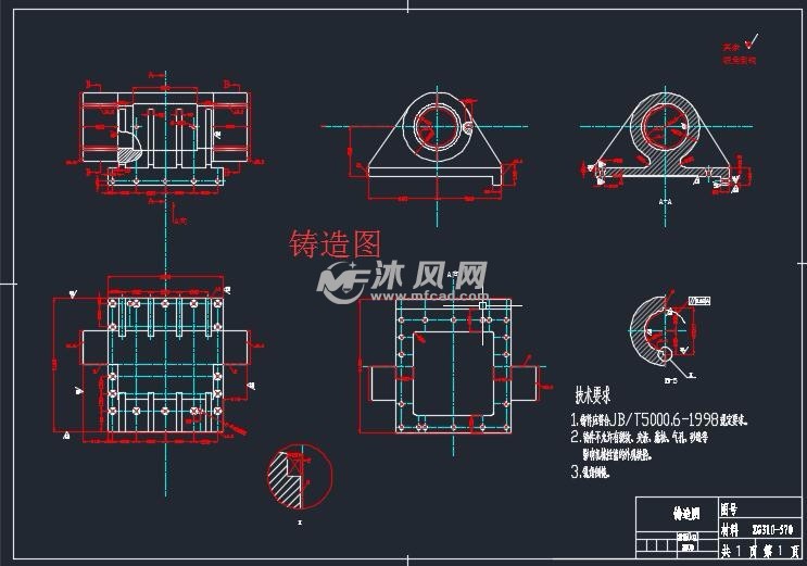 轴承支座铸造工艺设计