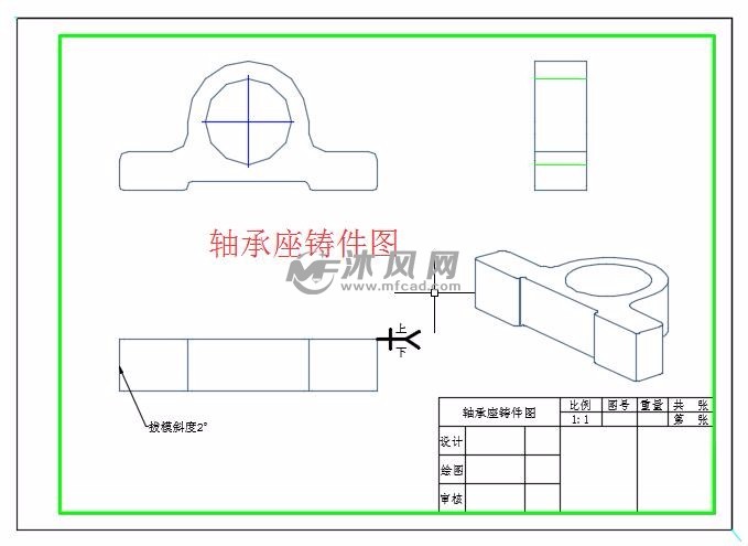 某轴承座铸造工艺设计