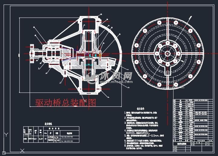 一套汽车驱动桥cad图