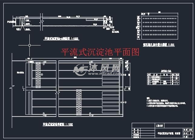 平流式沉淀池平面图