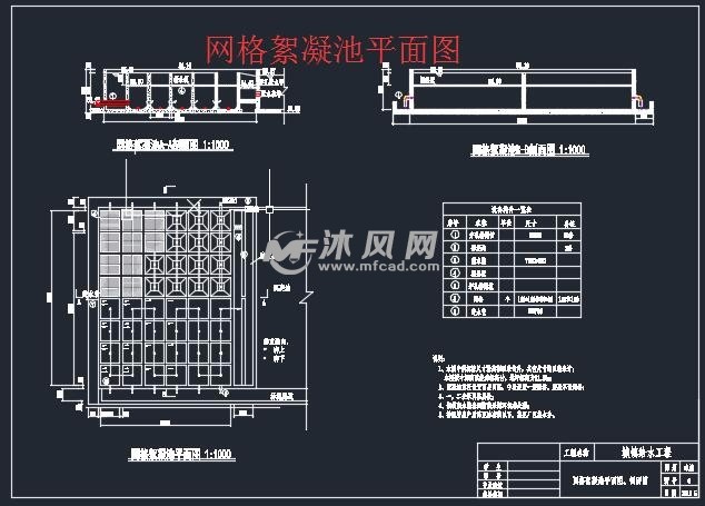 网格絮凝池平面图