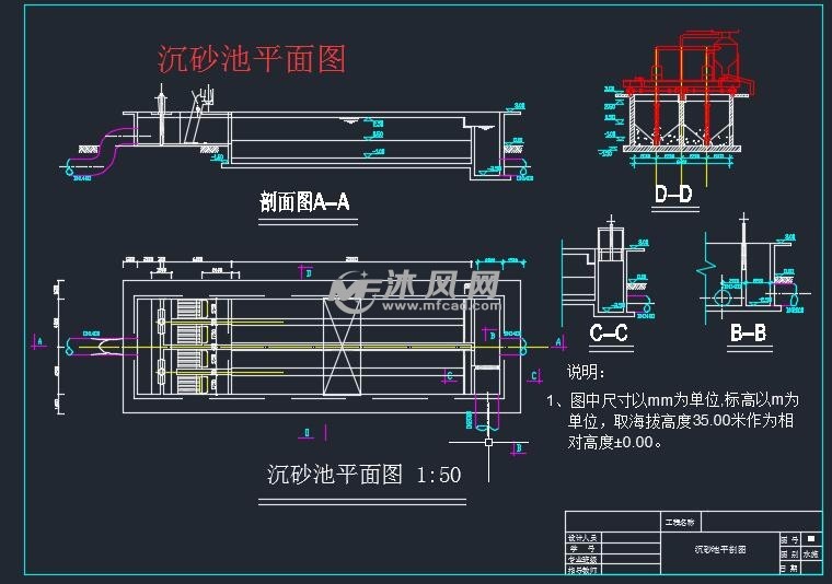 沉砂池平面图