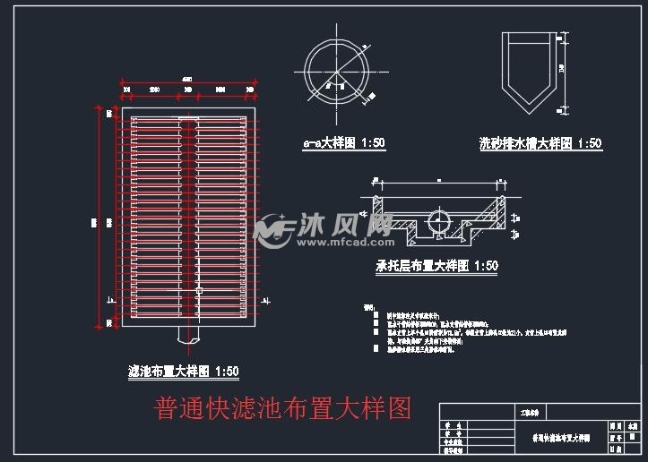 普通快滤池布置大样图