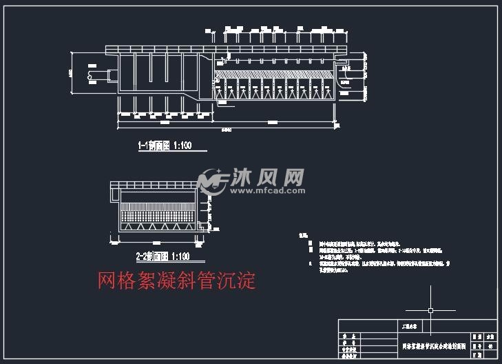 网格絮凝斜管沉淀