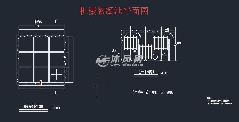 机械絮凝池平面图