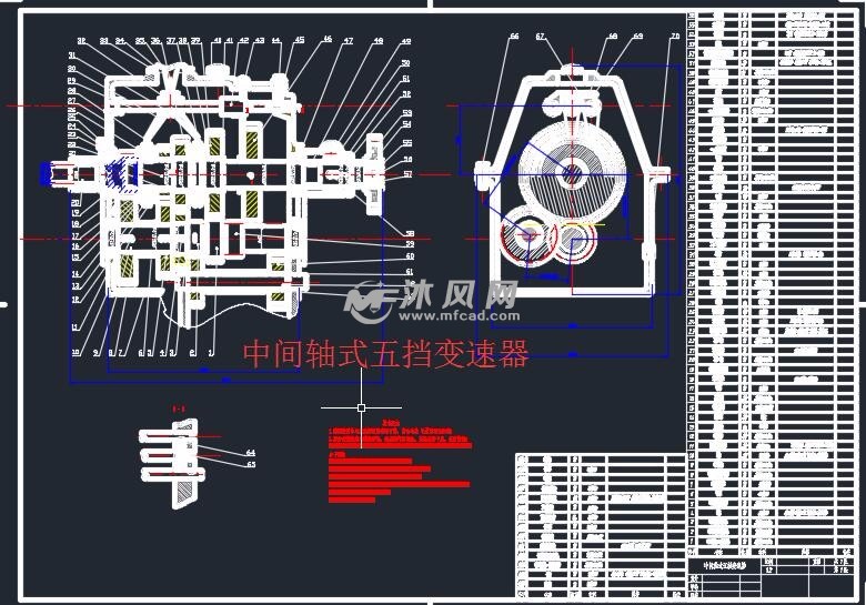 前置后轮驱动货车中间轴式五挡变速器设计