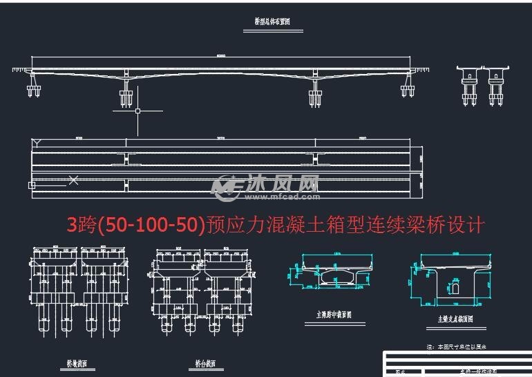 3跨(50-100-50)预应力混凝土箱型连续梁桥设计