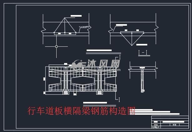 行车道板横隔梁钢筋构造图