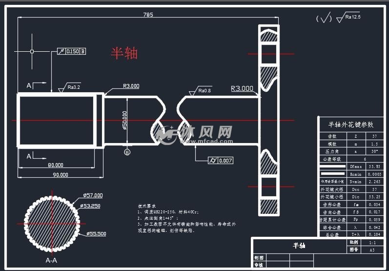 中型载货汽车差速器及半轴设计cad图