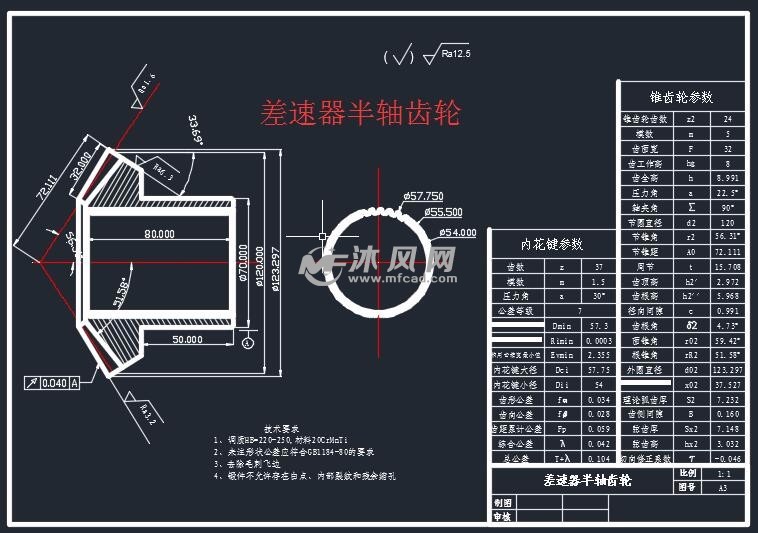 中型载货汽车差速器及半轴设计cad图