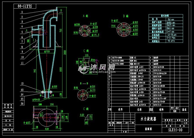 slx35-00水力旋流器图纸