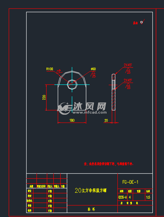 20方柴油罐图纸