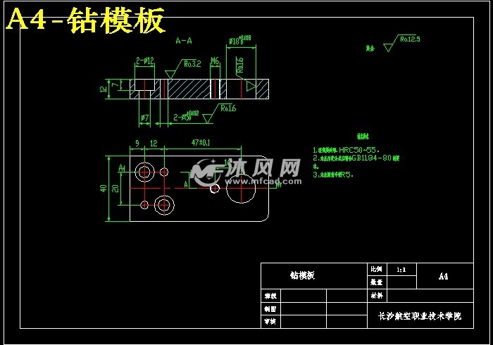 推杆零件机械加工工艺规程及其钻,铰推杆φ8h8孔工装夹具设计