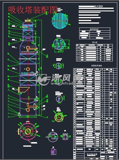 吸收塔装配图