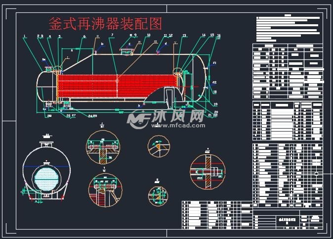 釜式再沸器装配图