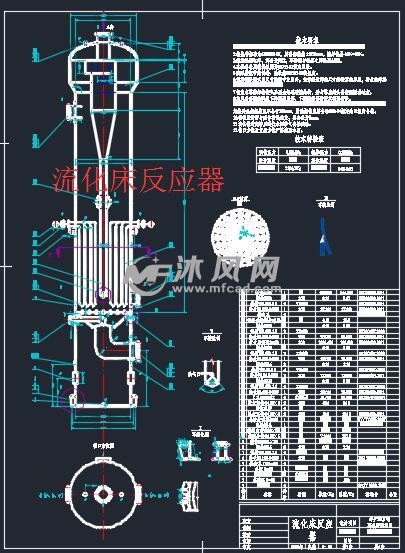 流化床反应器