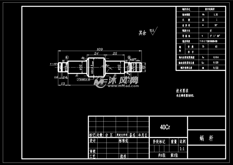 agv自动引导小车(加cad图纸) - 其它机械类 - 沐风图纸