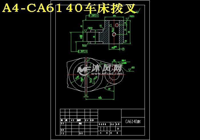 ca6140车床拨叉(831007)零件机械加工工艺规程及其铣断工装夹具设计