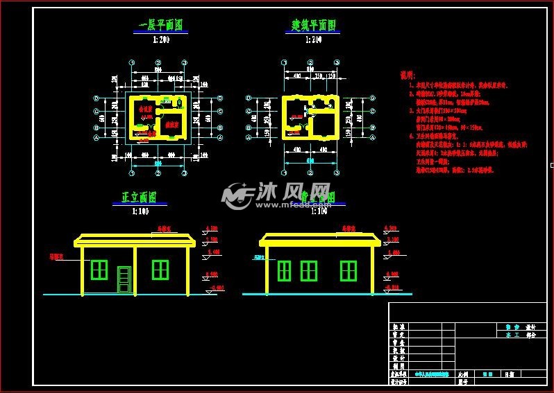 水库管理房设计图