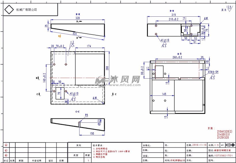 热式压铸机斜面控制箱支架钣金结构工艺图纸