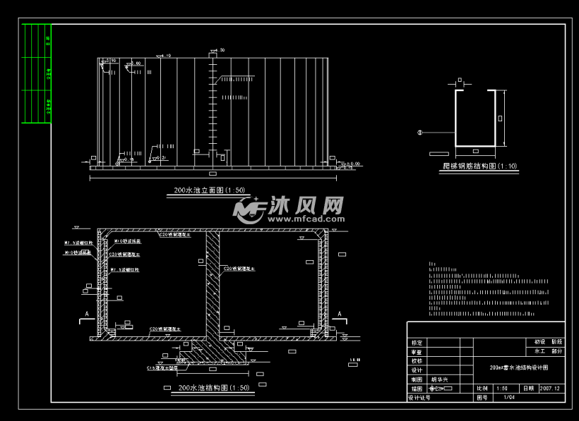 200立方安全饮水蓄水池施工图纸