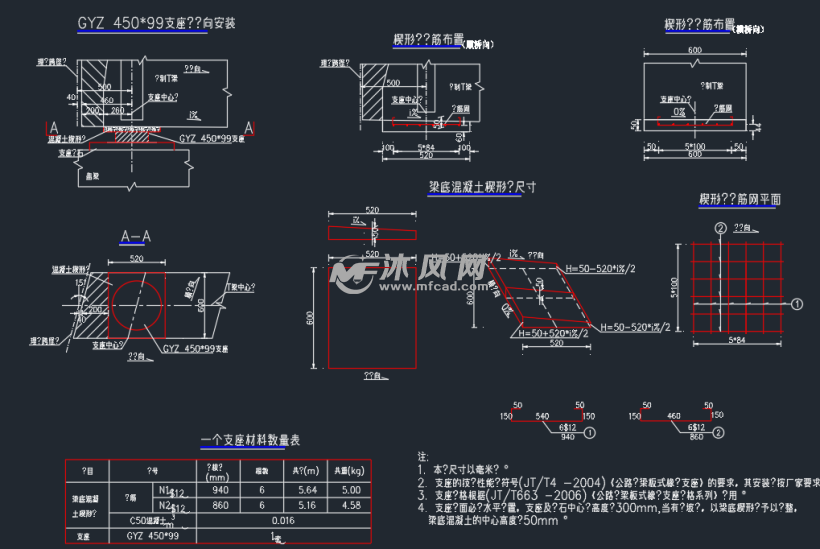 支座构造图