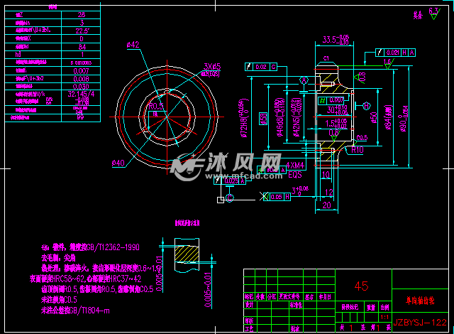 单向轴齿轮加工工艺设计