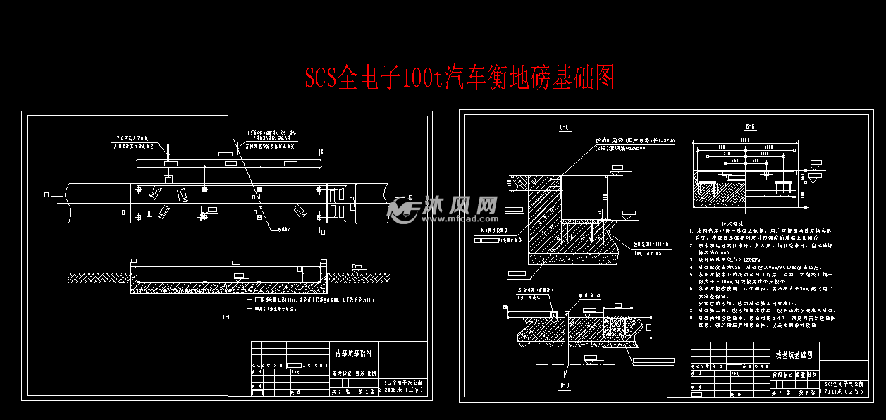 scs全电子100t汽车衡地磅基础图