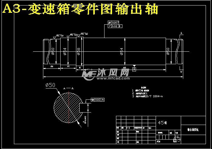 变速箱零件图输出轴