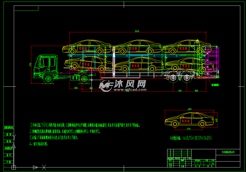 车辆运输半挂车图纸