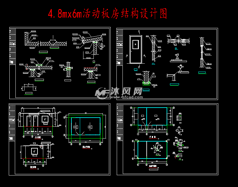 8mx6m活动板房结构设计图 - autocad其他建筑图纸