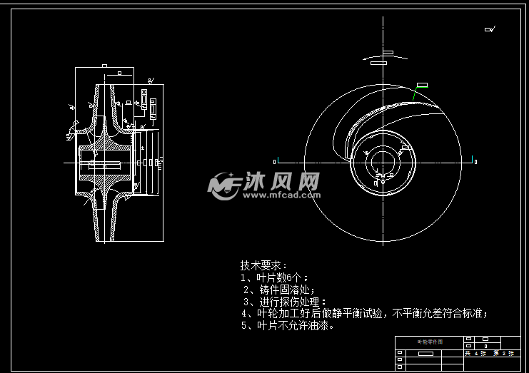 叶轮零件图