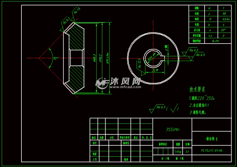 锥齿轮Ⅰ