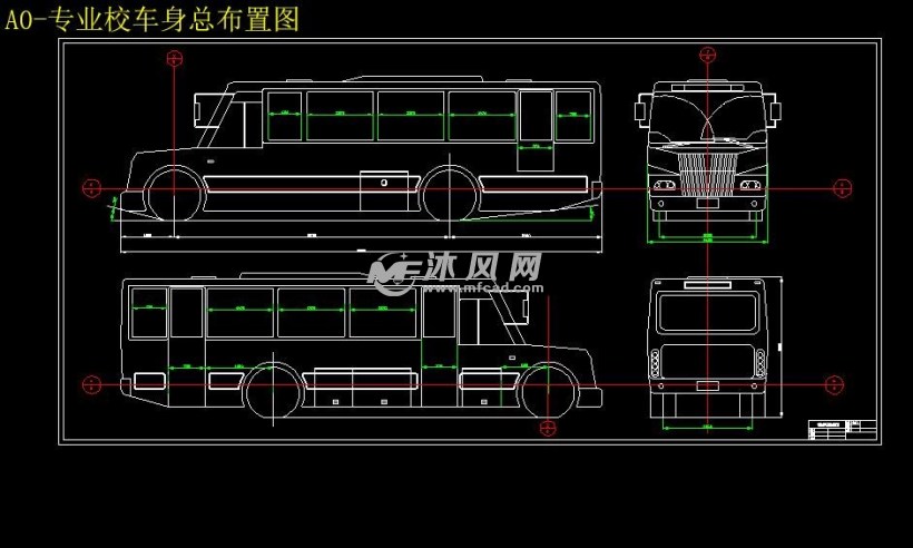 专业校车车身总布置设计