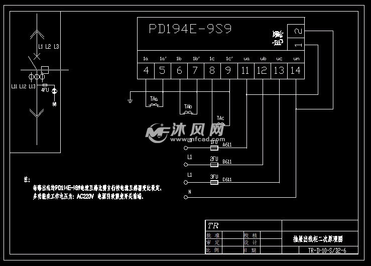 什么是二次接线原理图_什么是原理图(2)