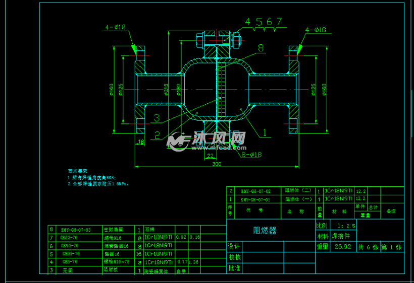 dn50阻火器图纸