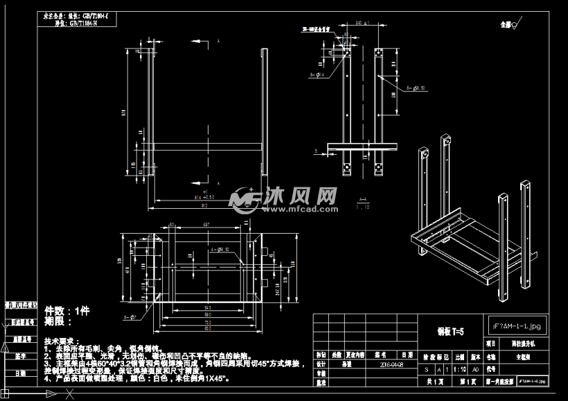 货物升降机