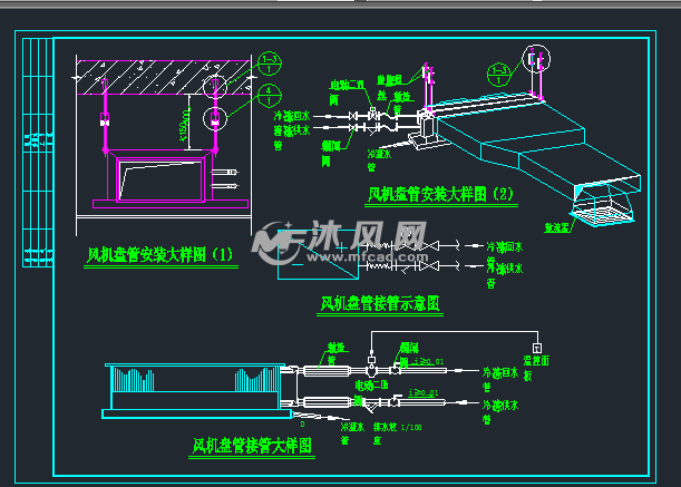 风机盘管安装大样详图 - autocad通风除尘图纸 - 沐风