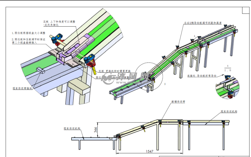 包装线纸盒传送带 - 输送和提升设备图纸 - 沐风网