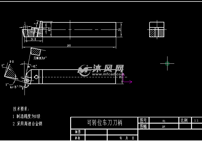 可转位车刀设计