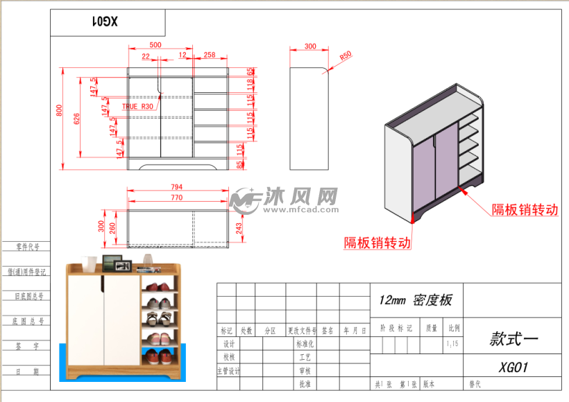 现代简约鞋柜