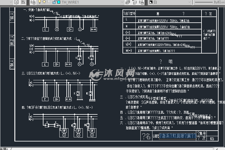 cad图纸 电气工程 住宅建筑电气cad 应急系统灯具接线展开图