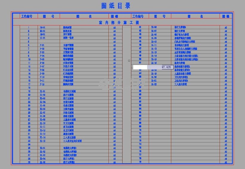 户型样板房装修设计施工图纸 - autocad室内设计图纸 - 沐风图纸