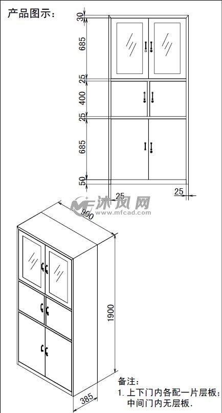 文件柜,办公家具,上玻璃下铁门文件柜