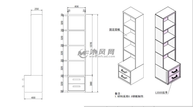 组合文件柜