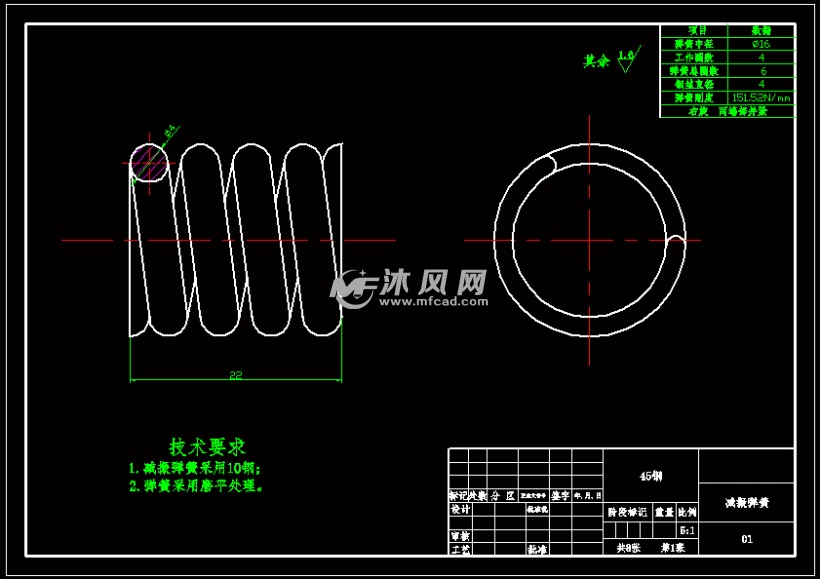 膜片弹簧离合器设计【车重2000kg发动机功率75kw】