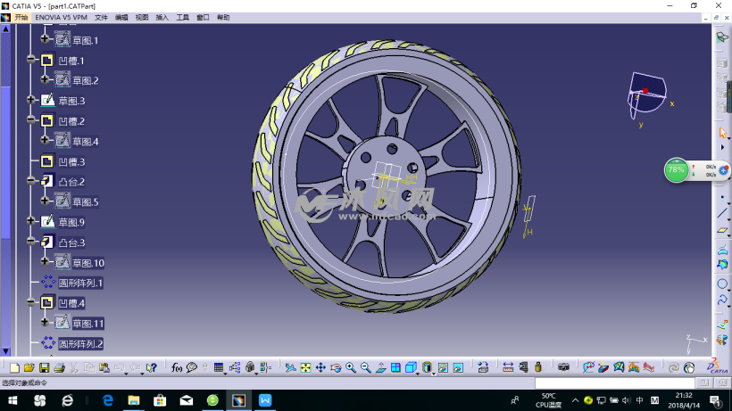 catia轮胎的建模