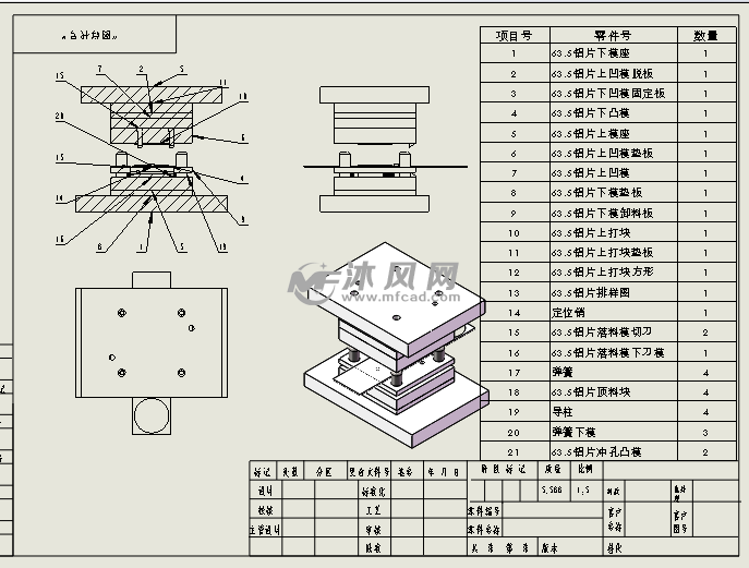 铝片落料冲孔复合模